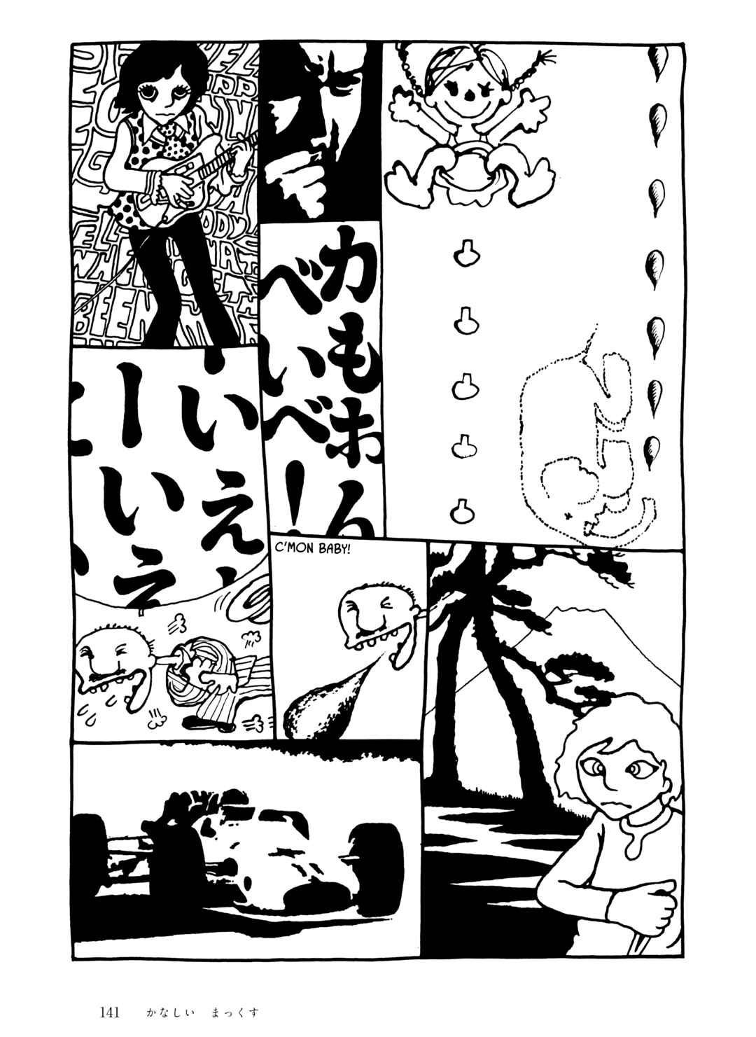 Page 5 Chapter 8 The City by the Sea: The Manga of Sasaki Maki 1967-81