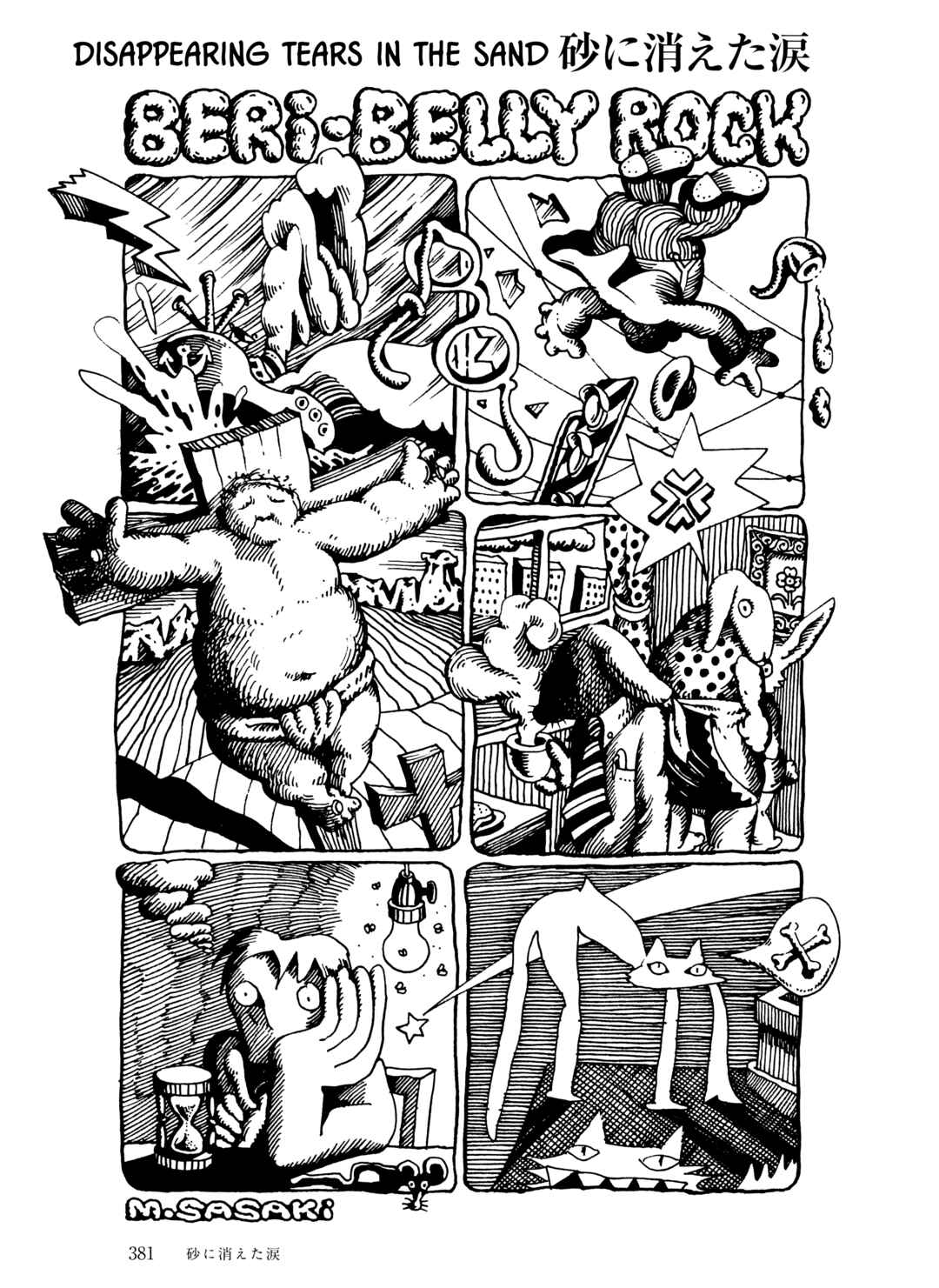 Page 1 Chapter 33 The City by the Sea: The Manga of Sasaki Maki 1967-81