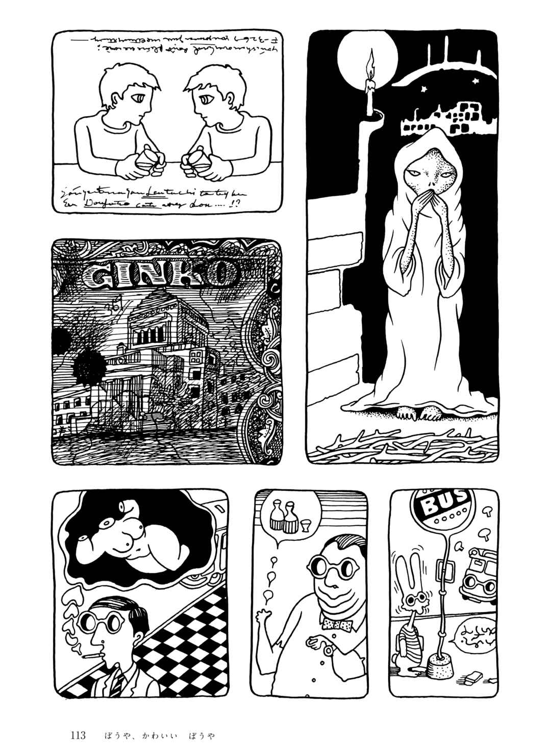 Page 17 Chapter 6 The City by the Sea: The Manga of Sasaki Maki 1967-81