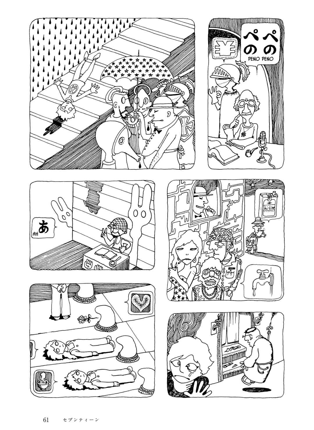 Page 13 Chapter 3 The City by the Sea: The Manga of Sasaki Maki 1967-81