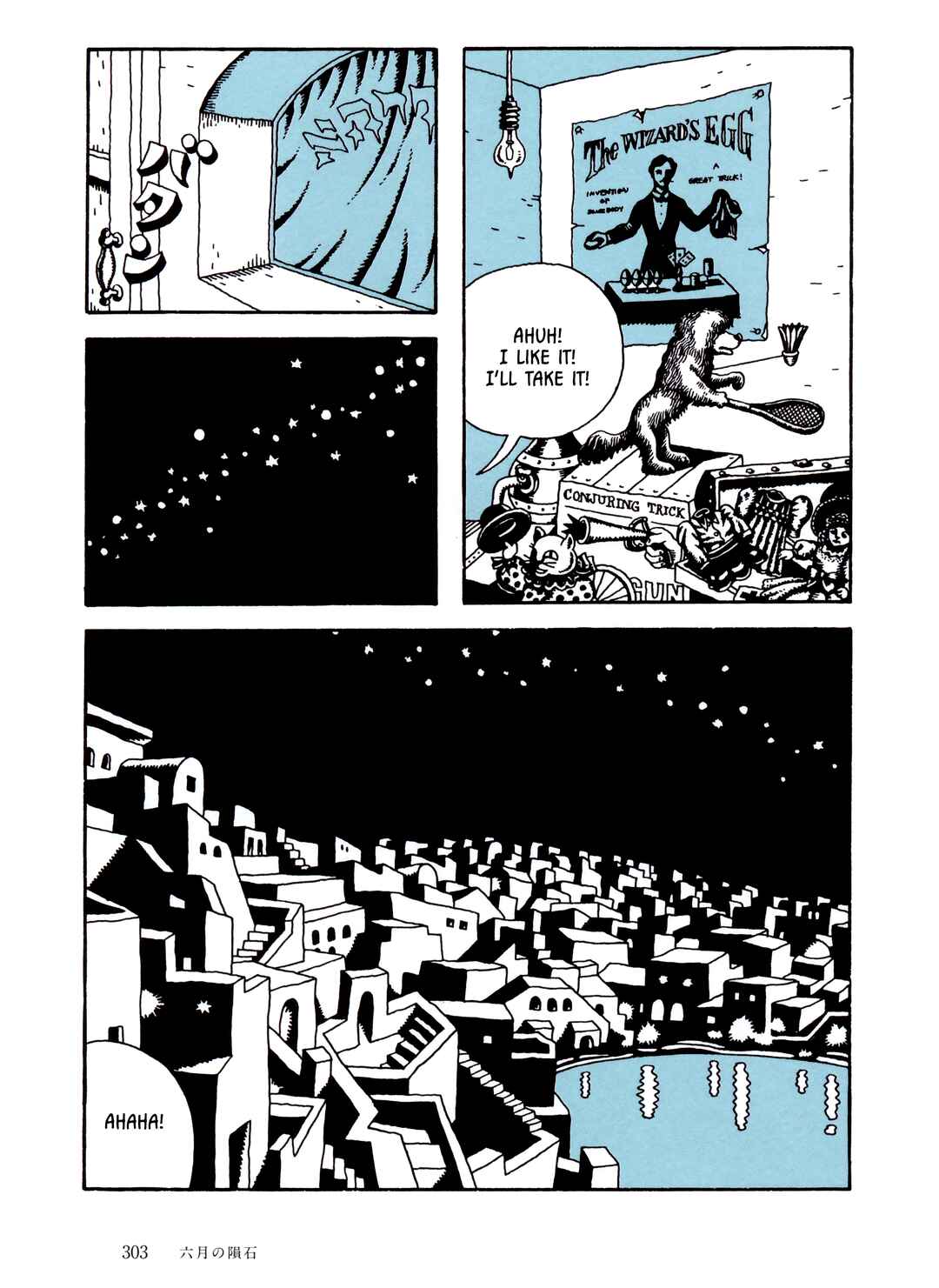 Page 7 Chapter 21 The City by the Sea: The Manga of Sasaki Maki 1967-81