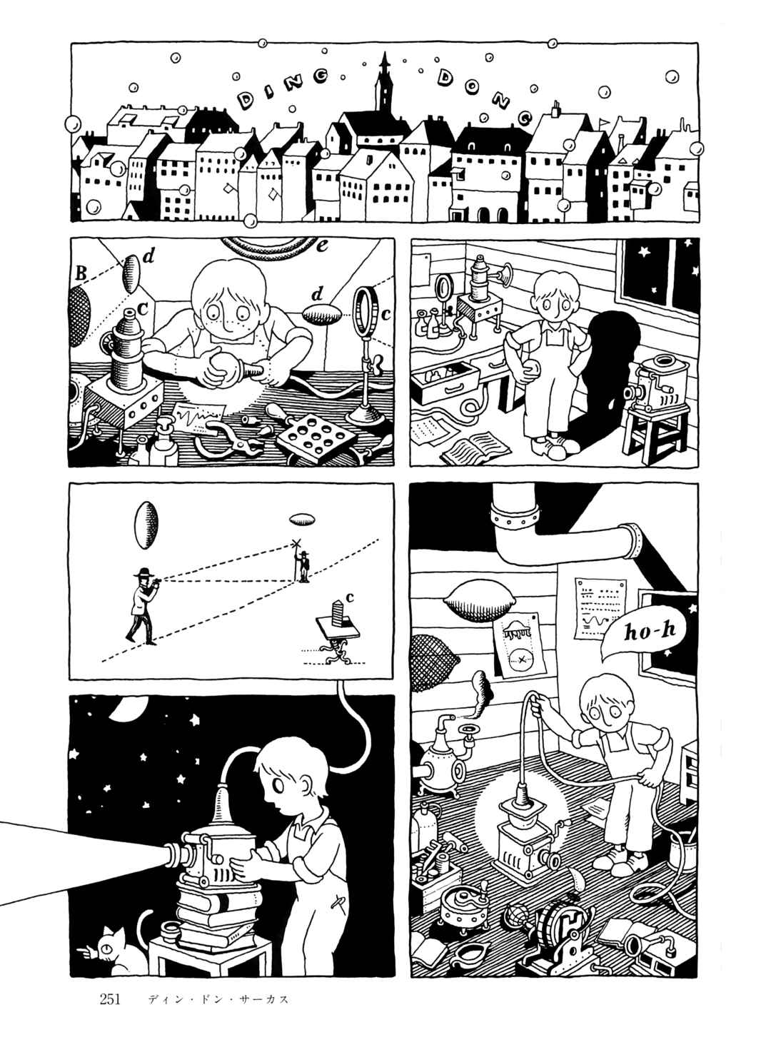 Page 3 Chapter 17 The City by the Sea: The Manga of Sasaki Maki 1967-81