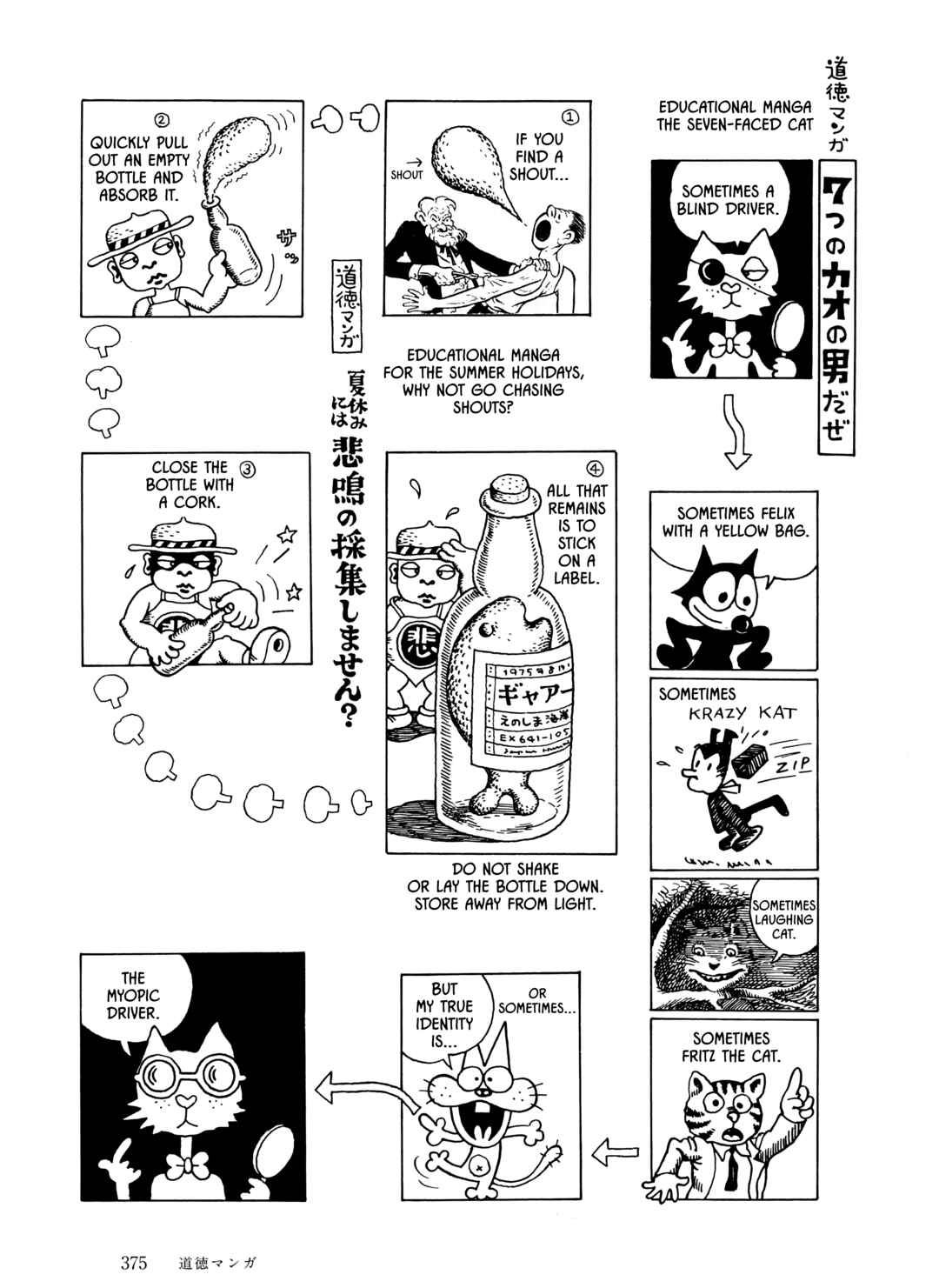 Page 3 Chapter 30 The City by the Sea: The Manga of Sasaki Maki 1967-81