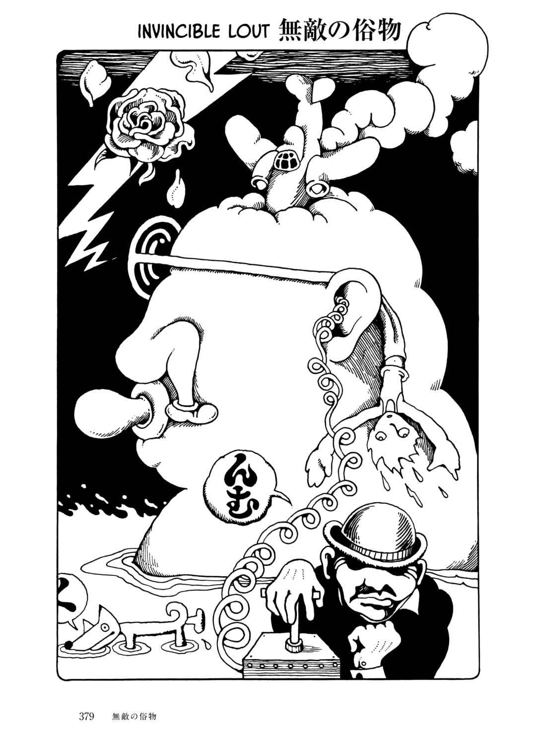 Page 1 Chapter 31 The City by the Sea: The Manga of Sasaki Maki 1967-81