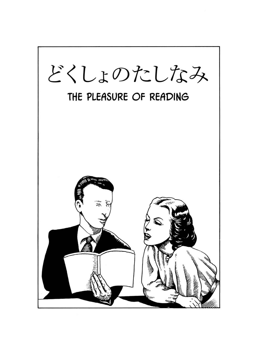Page 1 Chapter 28 The City by the Sea: The Manga of Sasaki Maki 1967-81