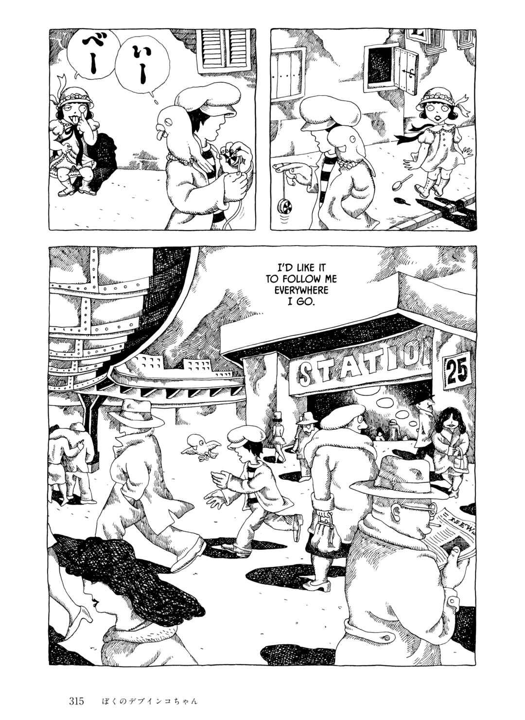 Page 3 Chapter 24 The City by the Sea: The Manga of Sasaki Maki 1967-81