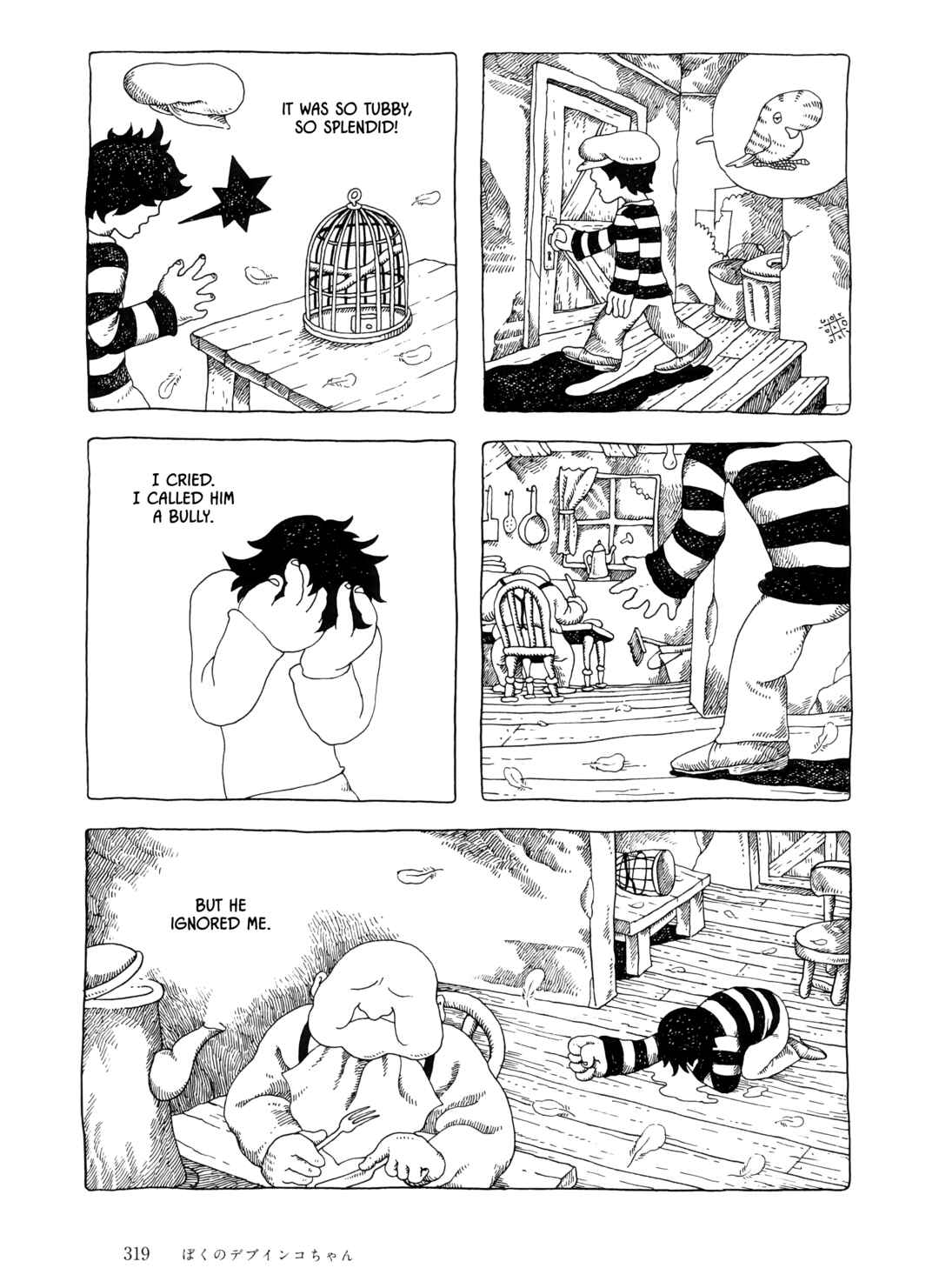 Page 7 Chapter 24 The City by the Sea: The Manga of Sasaki Maki 1967-81