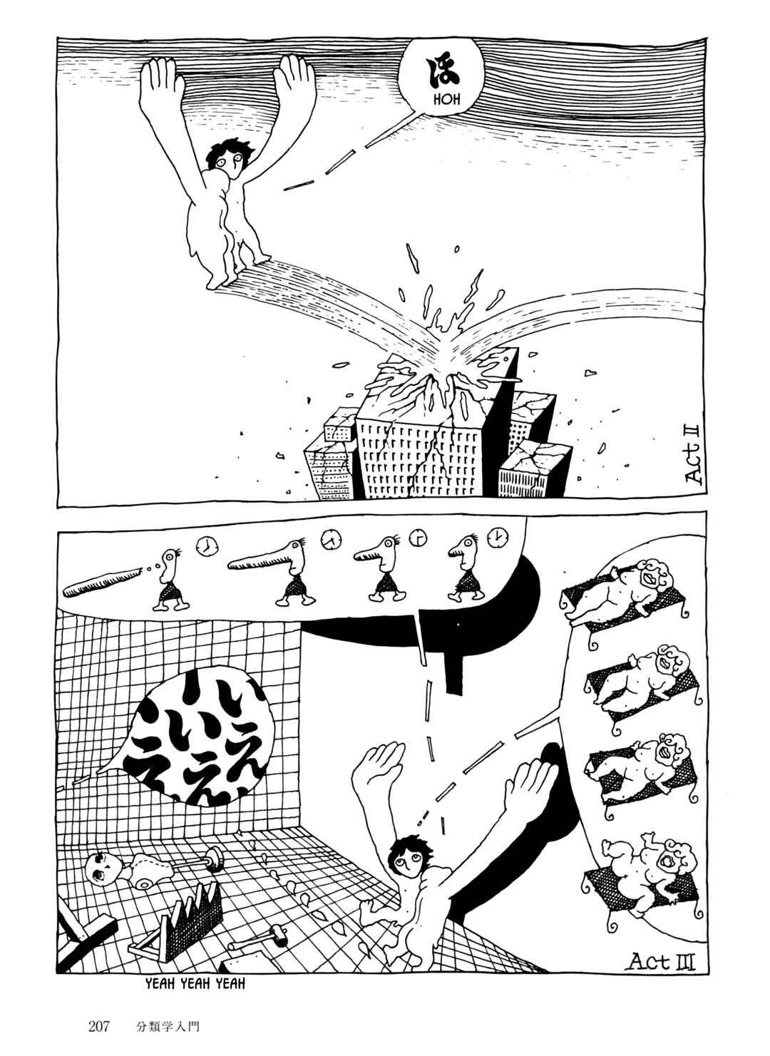 Page 15 Chapter 13 The City by the Sea: The Manga of Sasaki Maki 1967-81