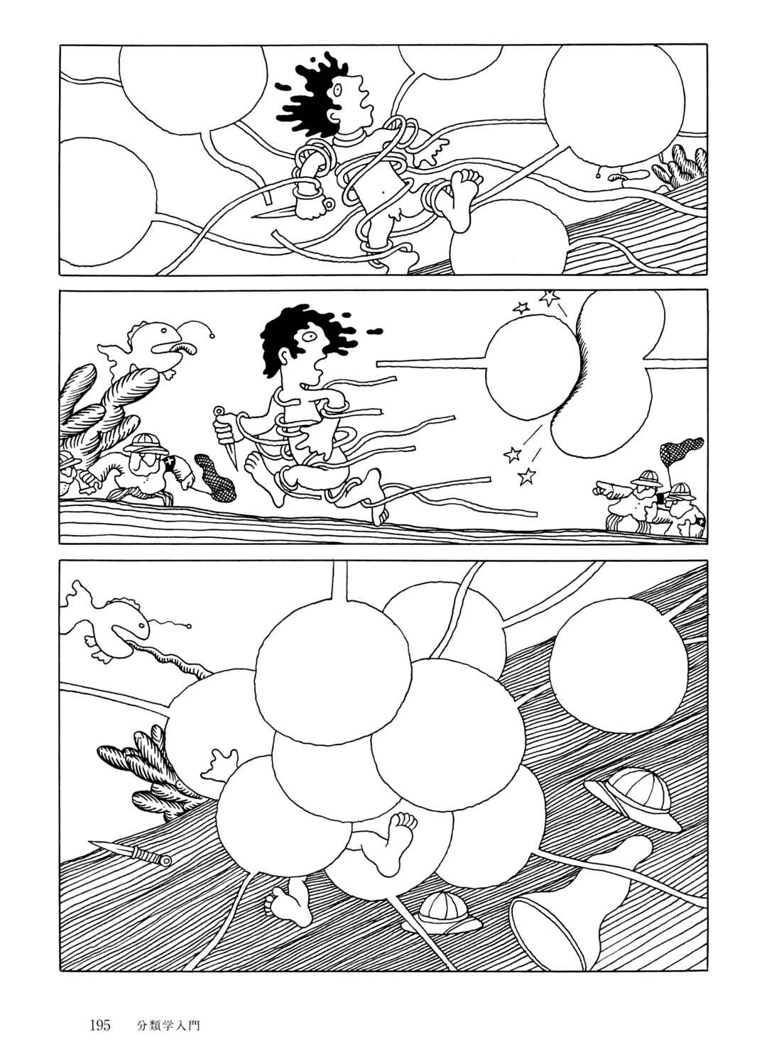 Page 3 Chapter 13 The City by the Sea: The Manga of Sasaki Maki 1967-81