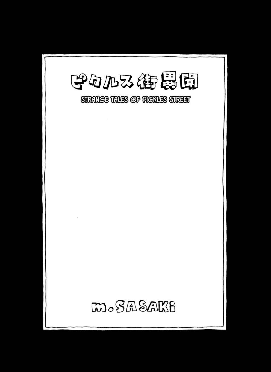 Page 1 Chapter 16 The City by the Sea: The Manga of Sasaki Maki 1967-81