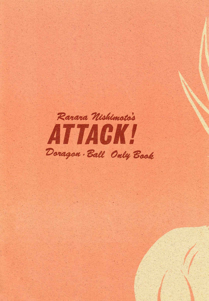 Page 2 Chapter Unknown_efdd Dragon Ball - Rarara Nishimotos Attack! (Doujinshi)