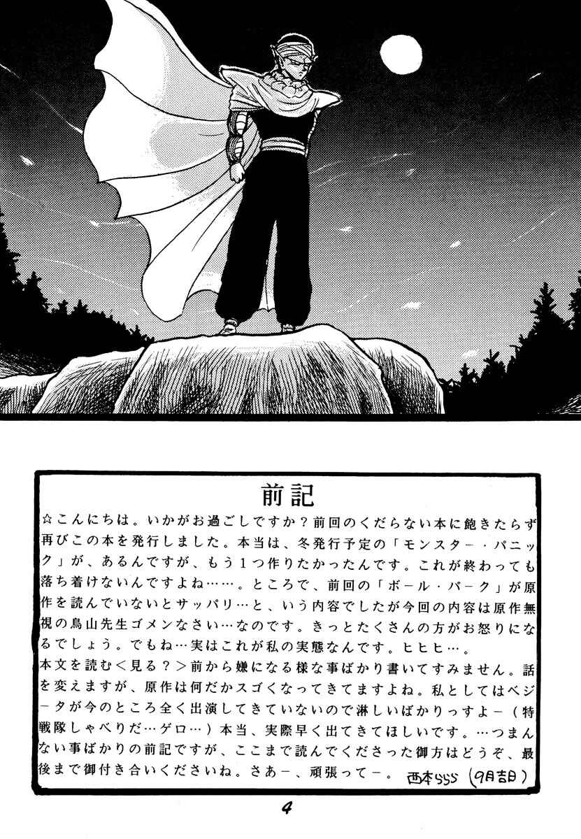 Page 4 Chapter Unknown_efdd Dragon Ball - Rarara Nishimotos Attack! (Doujinshi)