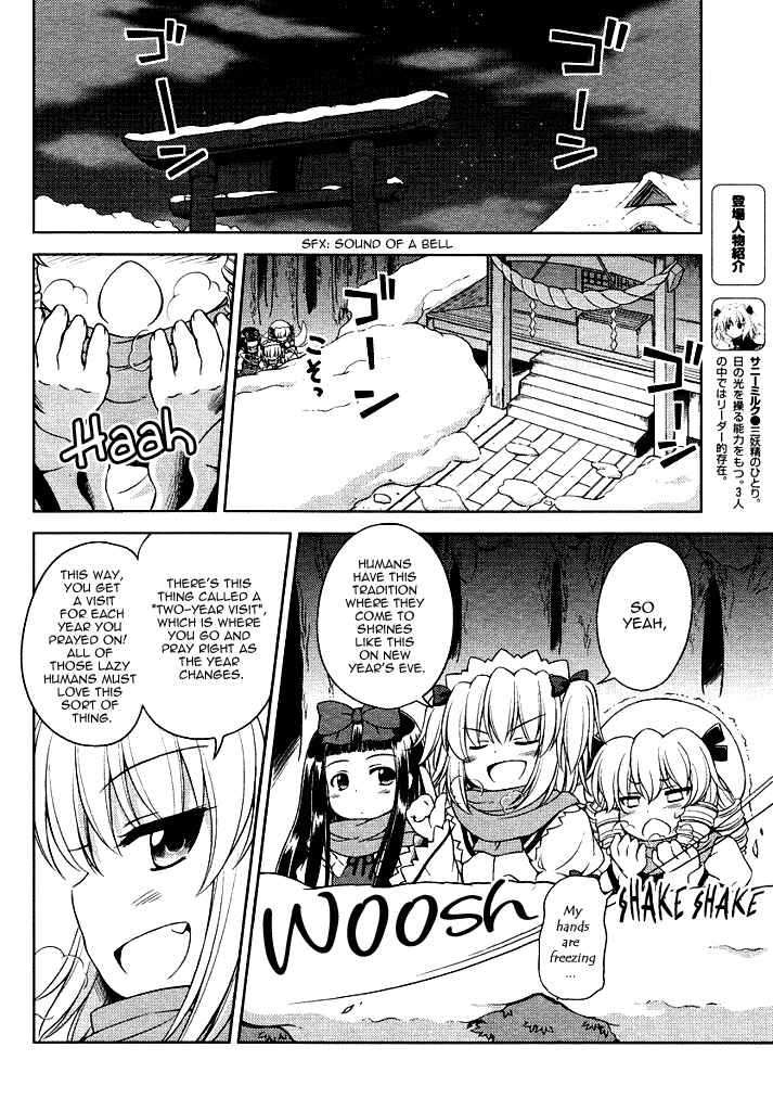 Page 2 Chapter 15 Touhou Sangetsusei ~ Strange and Bright Nature Deity.