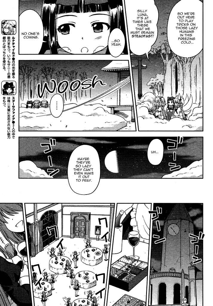 Page 3 Chapter 15 Touhou Sangetsusei ~ Strange and Bright Nature Deity.