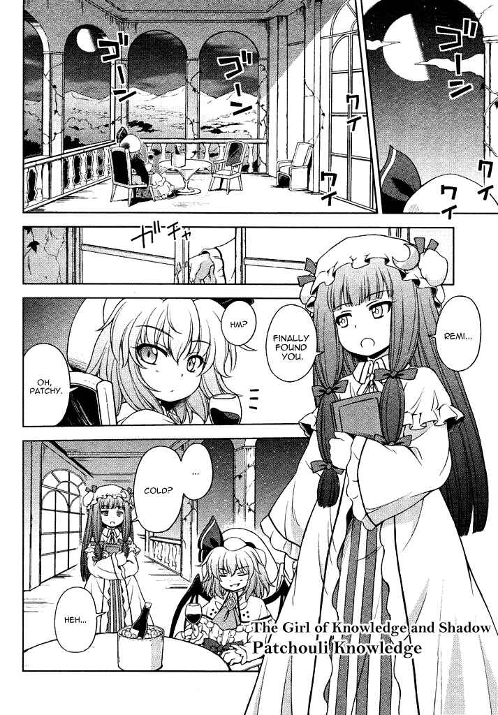 Page 4 Chapter 15 Touhou Sangetsusei ~ Strange and Bright Nature Deity.
