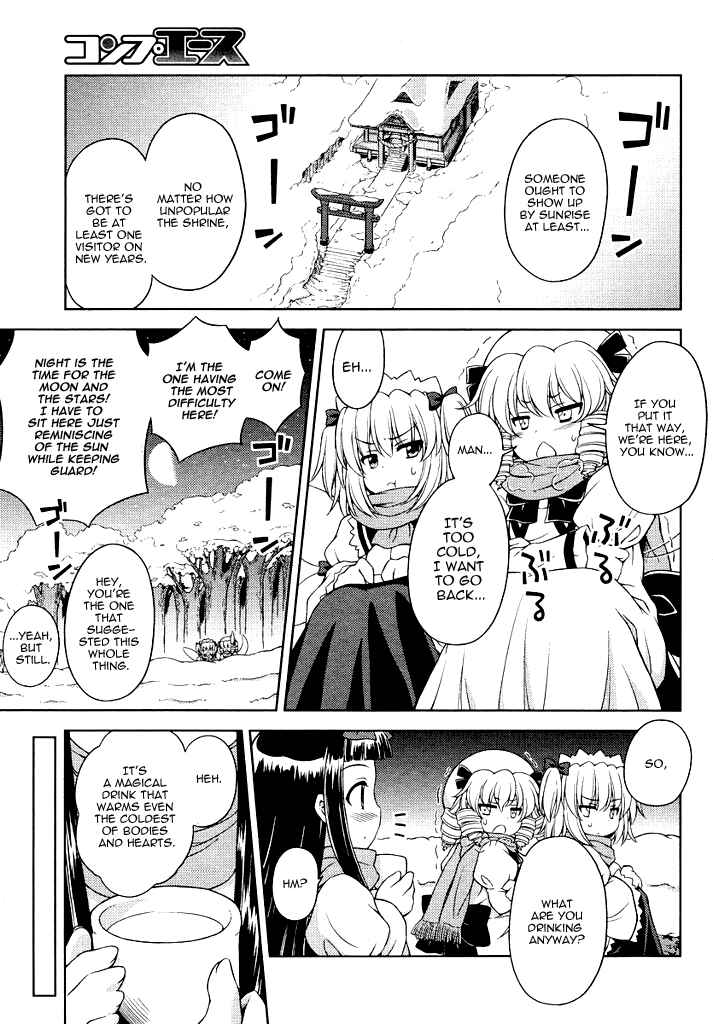 Page 7 Chapter 15 Touhou Sangetsusei ~ Strange and Bright Nature Deity.