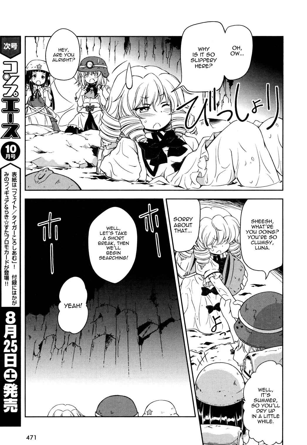 Page 10 Chapter 11 Touhou Sangetsusei ~ Strange and Bright Nature Deity.