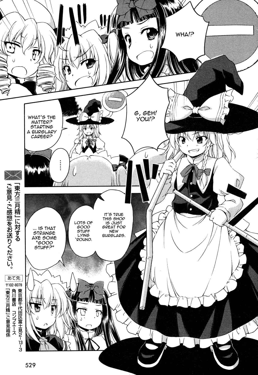 Page 11 Chapter 9 Touhou Sangetsusei ~ Strange and Bright Nature Deity.