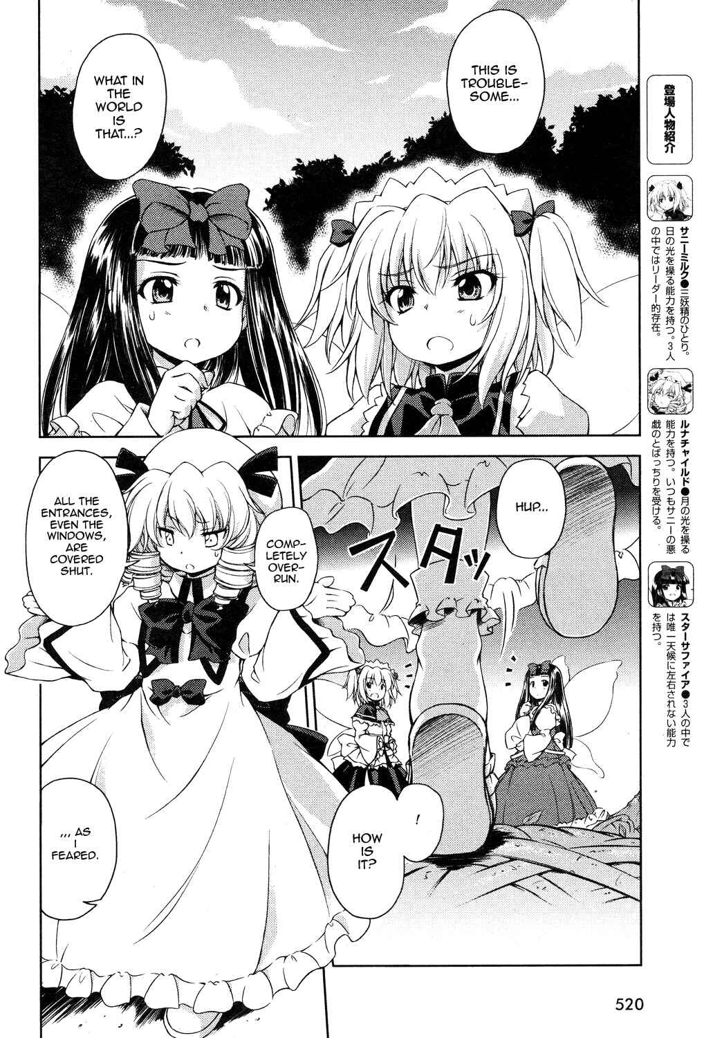 Page 2 Chapter 9 Touhou Sangetsusei ~ Strange and Bright Nature Deity.