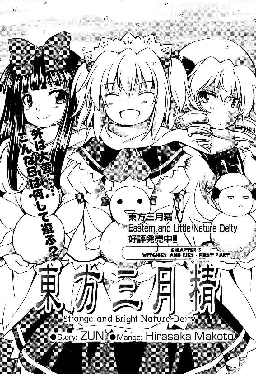 Page 1 Chapter 5 Touhou Sangetsusei ~ Strange and Bright Nature Deity.