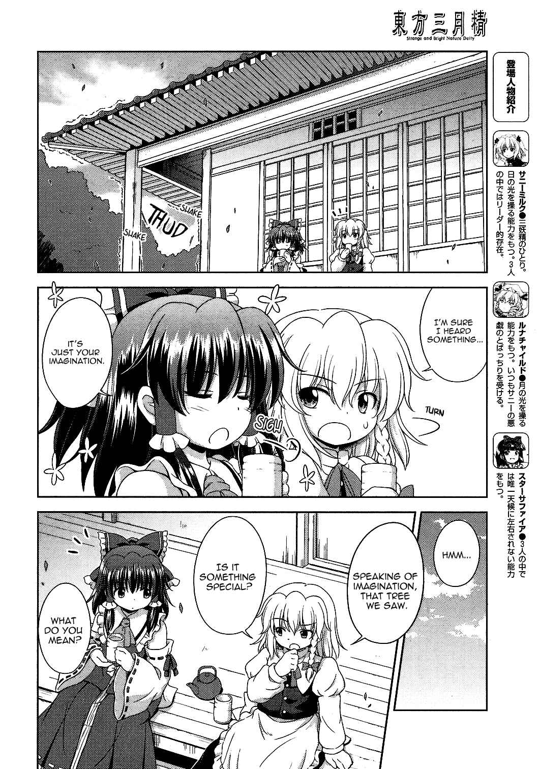 Page 6 Chapter 24 Touhou Sangetsusei ~ Strange and Bright Nature Deity.