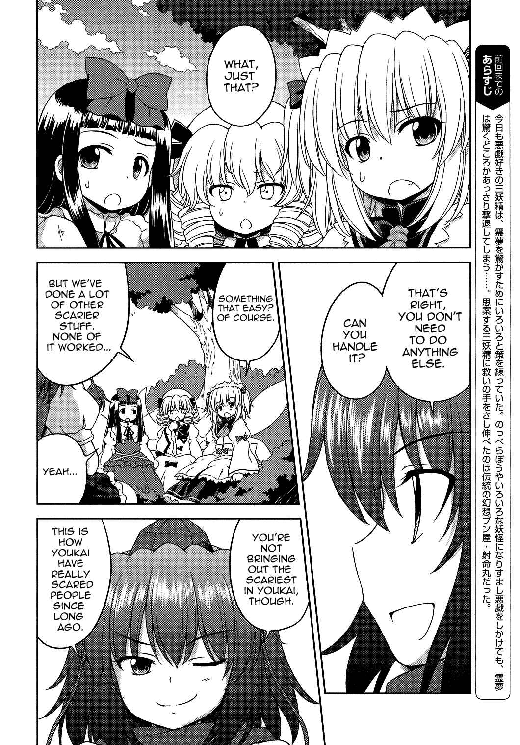Page 2 Chapter 20 Touhou Sangetsusei ~ Strange and Bright Nature Deity.