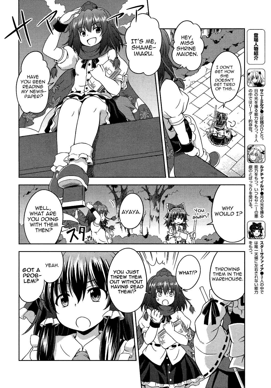 Page 4 Chapter 20 Touhou Sangetsusei ~ Strange and Bright Nature Deity.