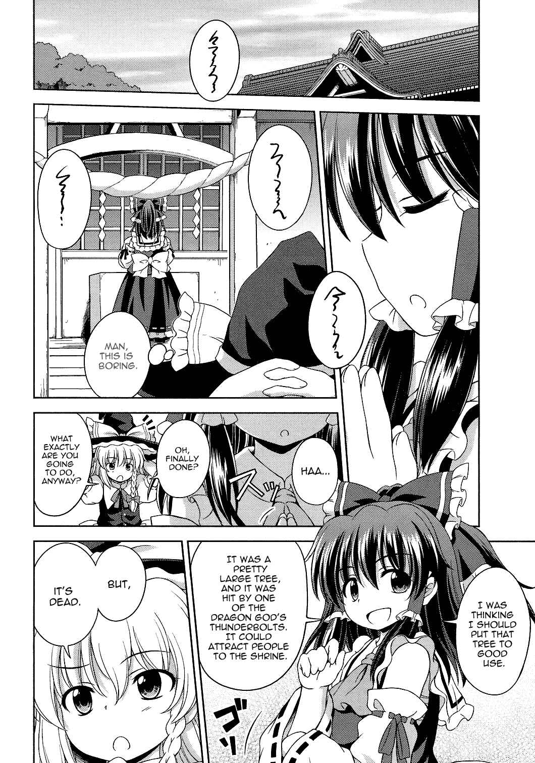 Page 2 Chapter 22 Touhou Sangetsusei ~ Strange and Bright Nature Deity.