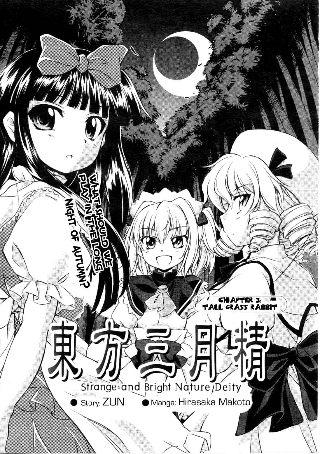 Page 1 Chapter 3 Touhou Sangetsusei ~ Strange and Bright Nature Deity.