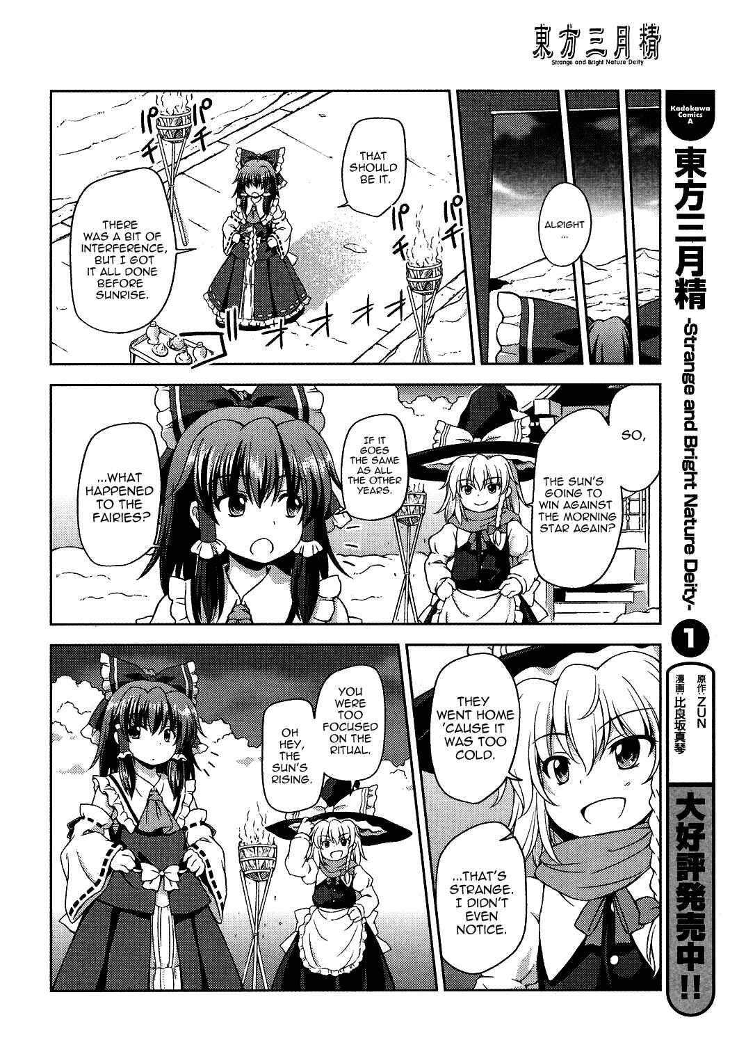 Page 14 Chapter 16 Touhou Sangetsusei ~ Strange and Bright Nature Deity.