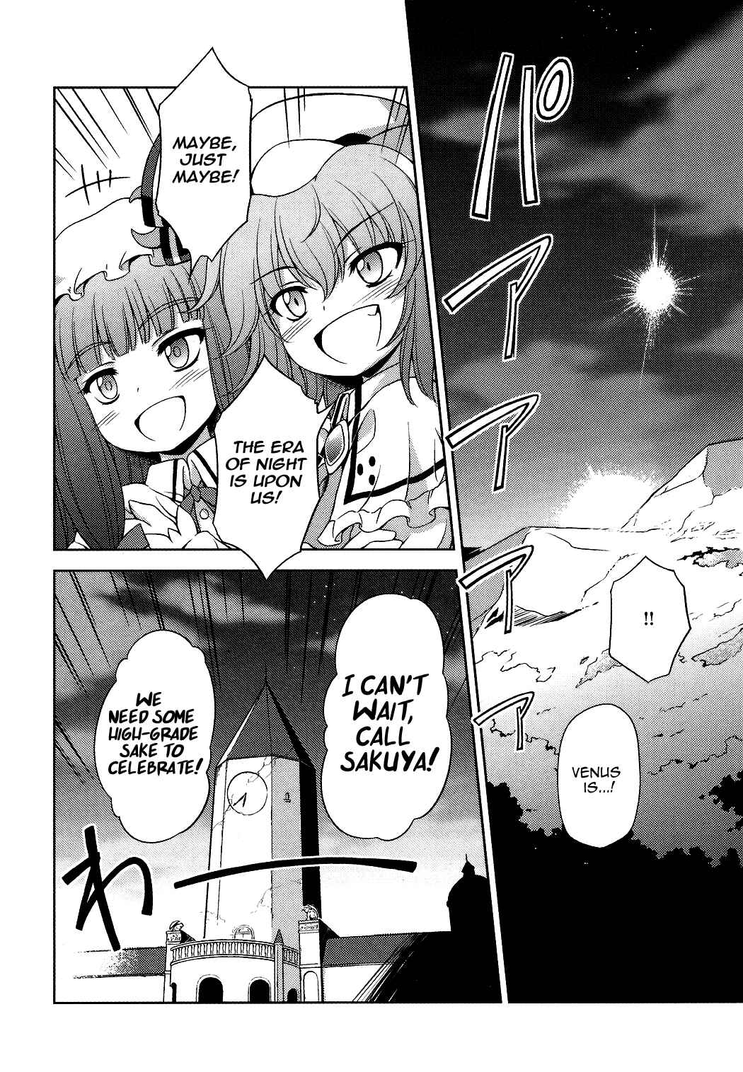Page 16 Chapter 16 Touhou Sangetsusei ~ Strange and Bright Nature Deity.