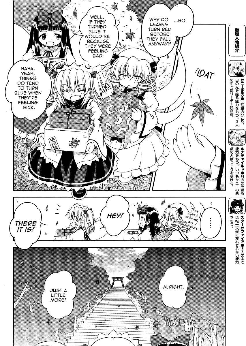 Page 4 Chapter 23 Touhou Sangetsusei ~ Strange and Bright Nature Deity.