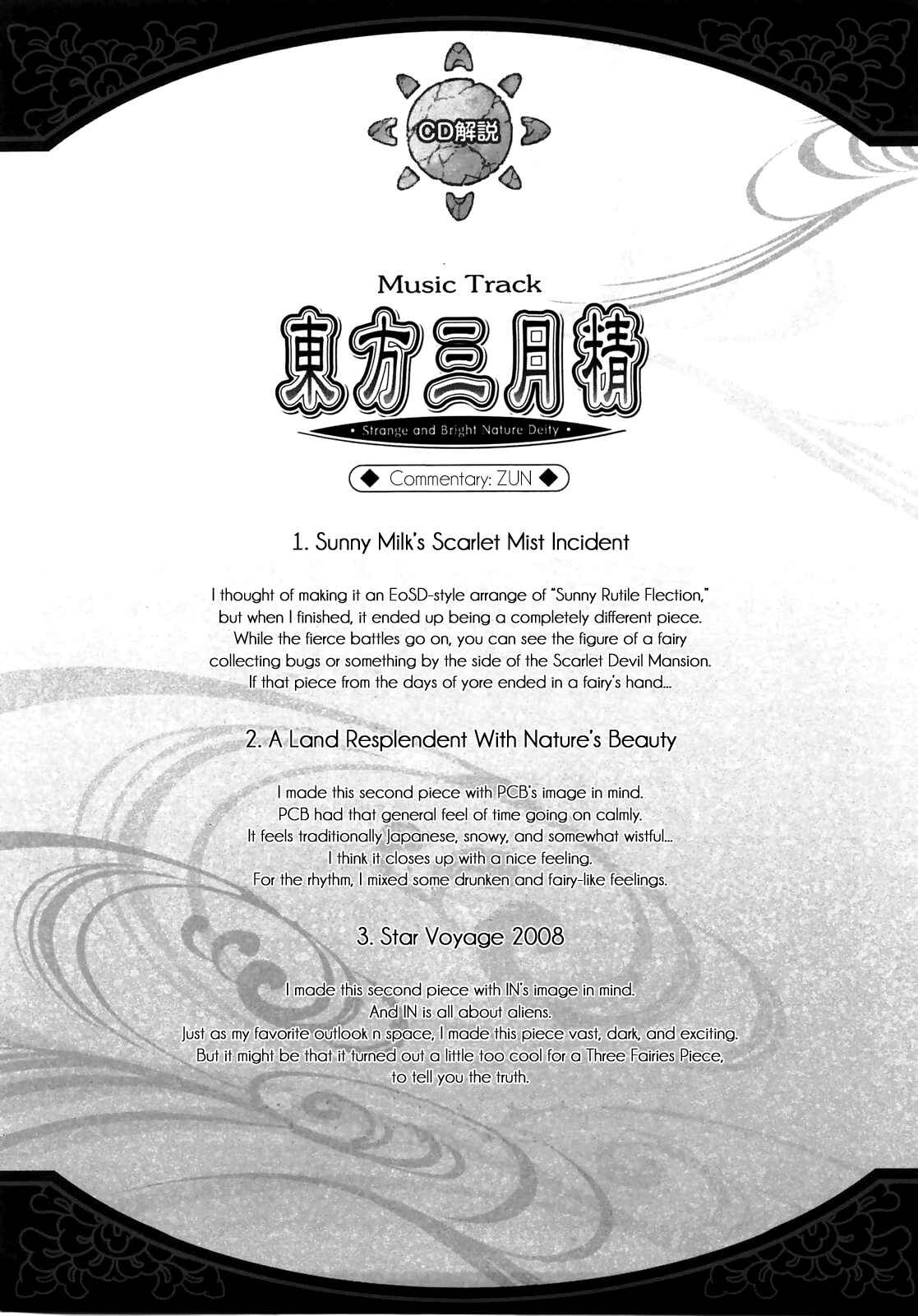 Page 17 Chapter 8.5 Touhou Sangetsusei ~ Strange and Bright Nature Deity.