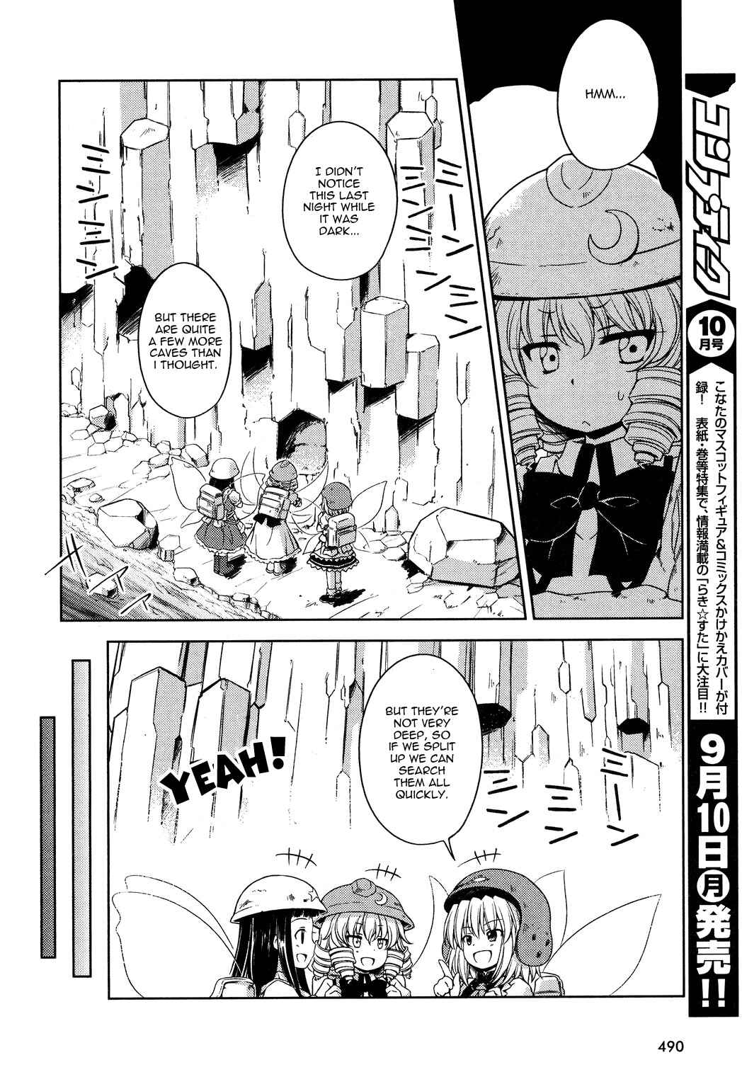 Page 6 Chapter 12 Touhou Sangetsusei ~ Strange and Bright Nature Deity.