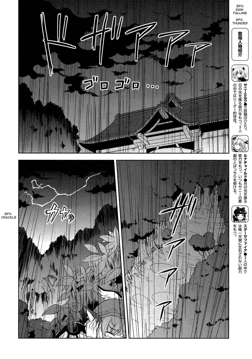 Page 2 Chapter 21 Touhou Sangetsusei ~ Strange and Bright Nature Deity.