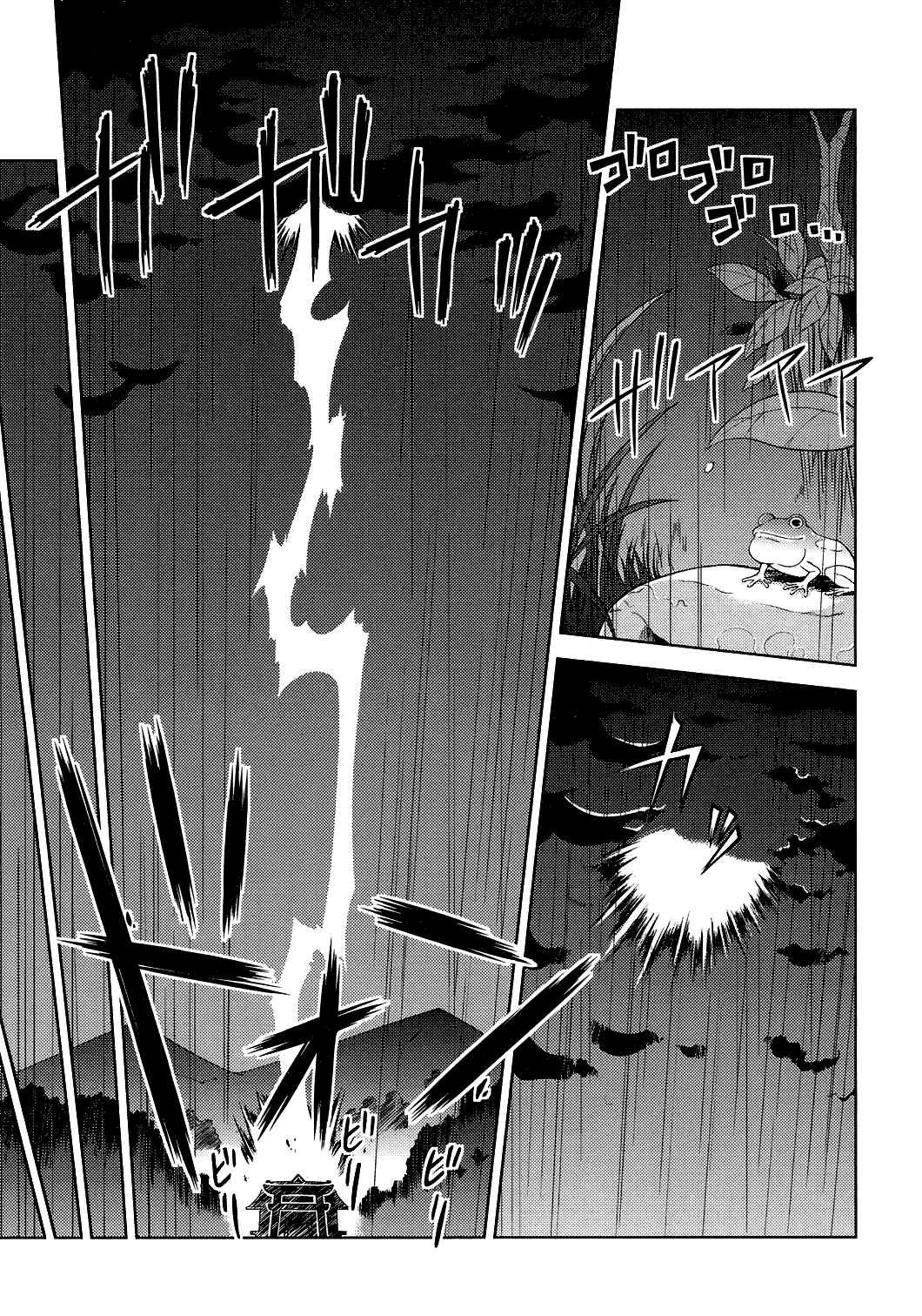 Page 3 Chapter 21 Touhou Sangetsusei ~ Strange and Bright Nature Deity.
