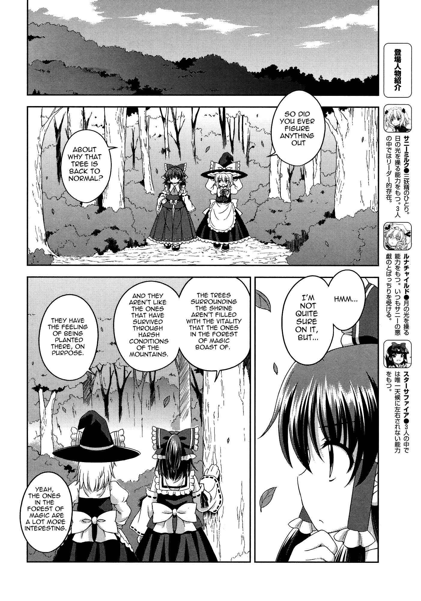 Page 2 Chapter 25 Touhou Sangetsusei ~ Strange and Bright Nature Deity.