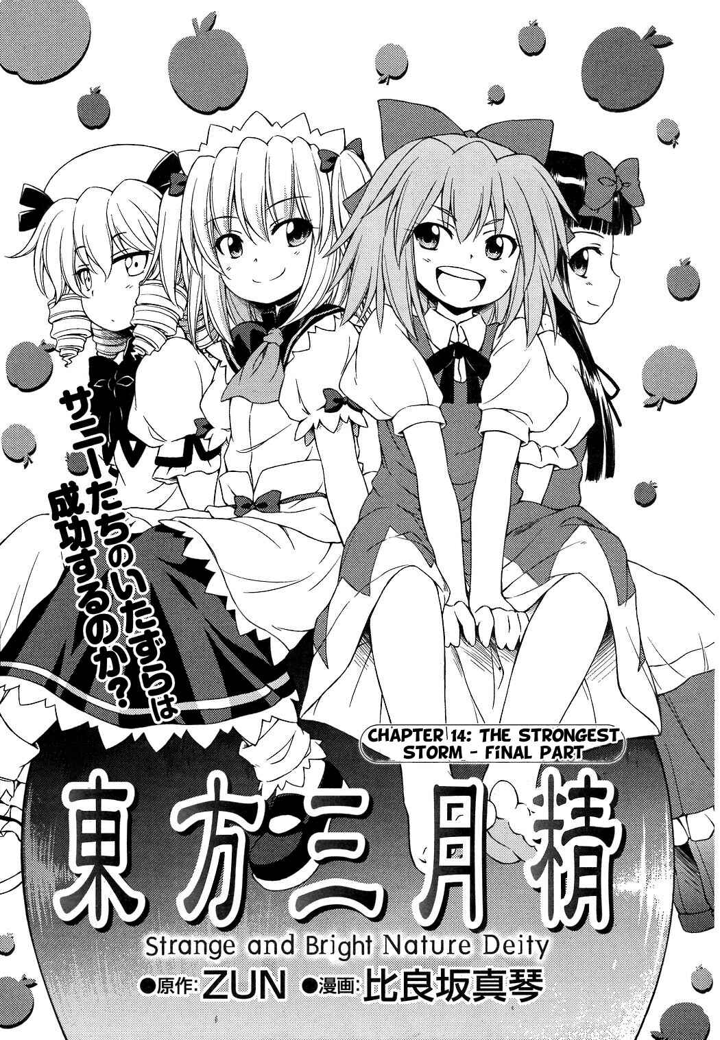Page 1 Chapter 14 Touhou Sangetsusei ~ Strange and Bright Nature Deity.