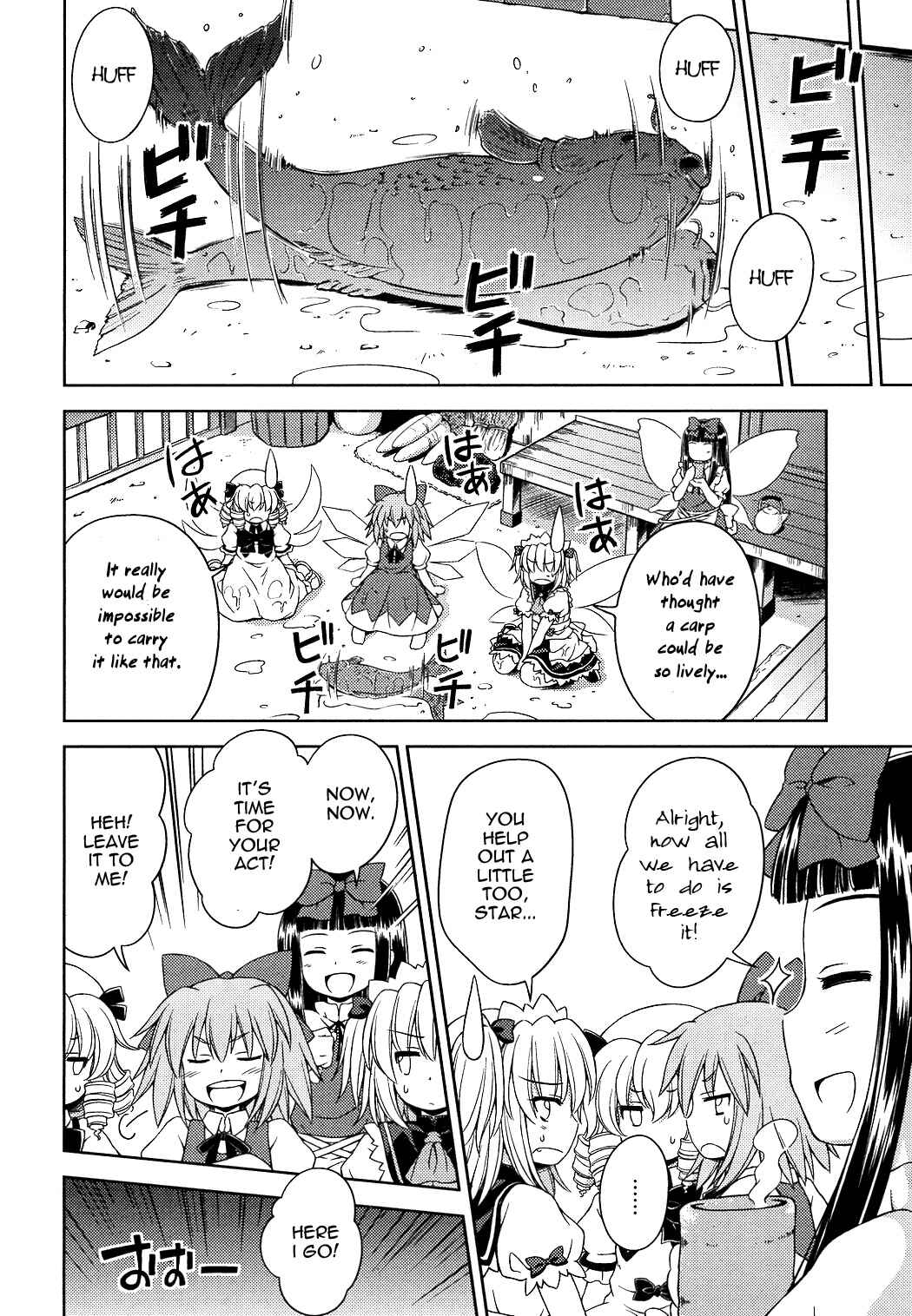 Page 10 Chapter 14 Touhou Sangetsusei ~ Strange and Bright Nature Deity.