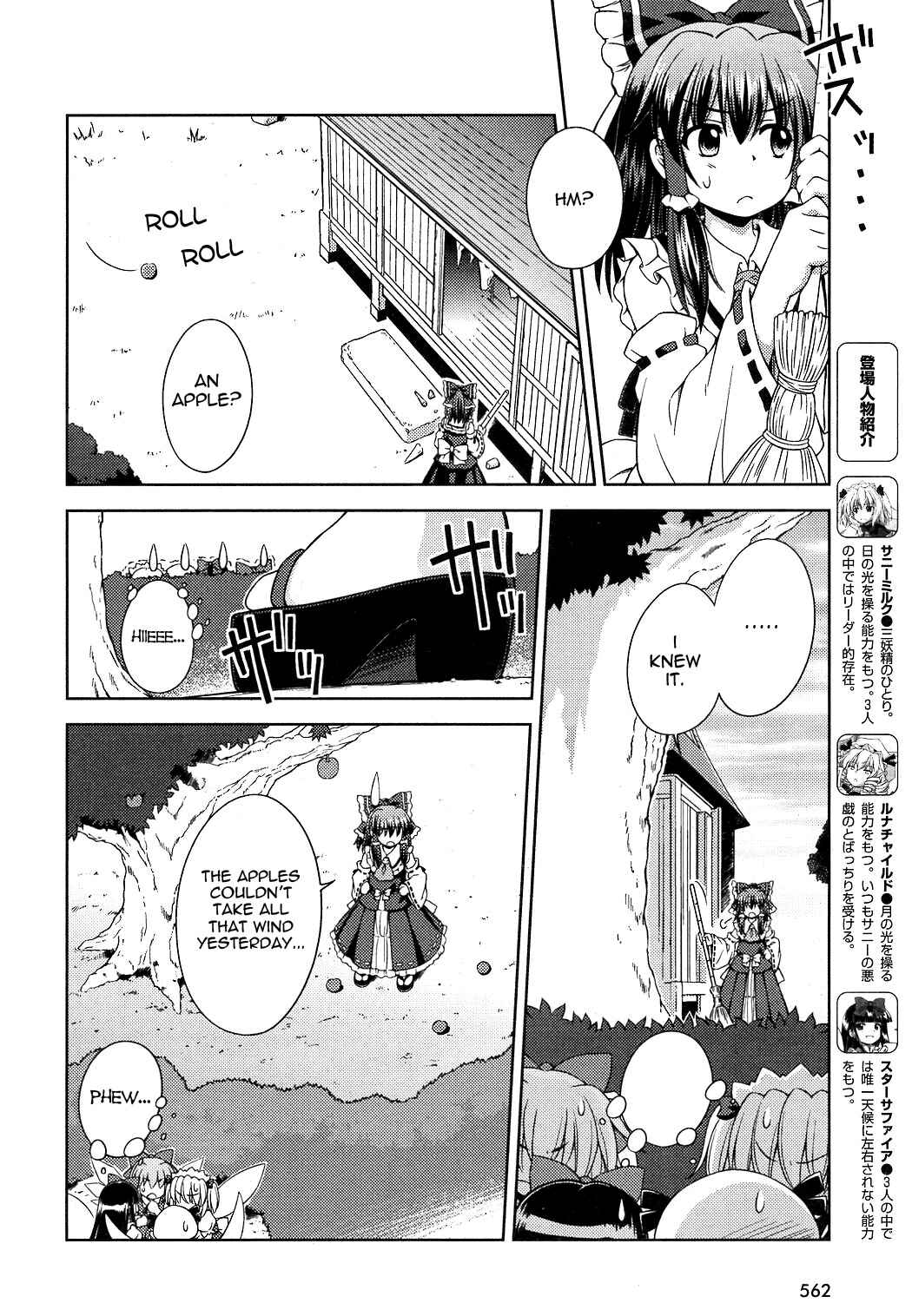 Page 4 Chapter 14 Touhou Sangetsusei ~ Strange and Bright Nature Deity.