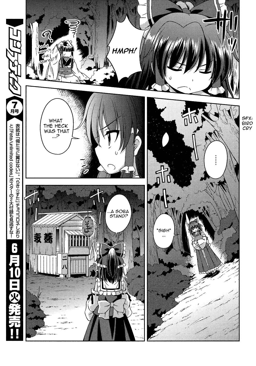 Page 5 Chapter 19 Touhou Sangetsusei ~ Strange and Bright Nature Deity.