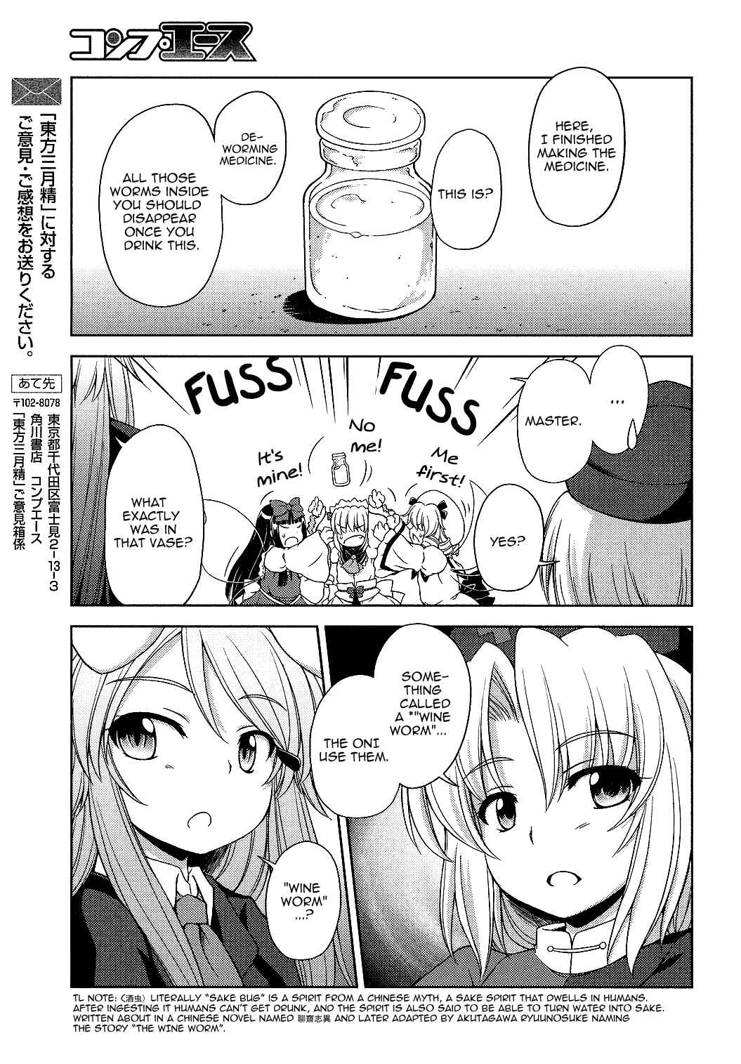 Page 13 Chapter 17 Touhou Sangetsusei ~ Strange and Bright Nature Deity.