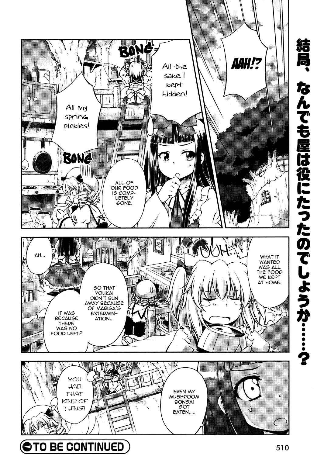 Page 16 Chapter 10 Touhou Sangetsusei ~ Strange and Bright Nature Deity.