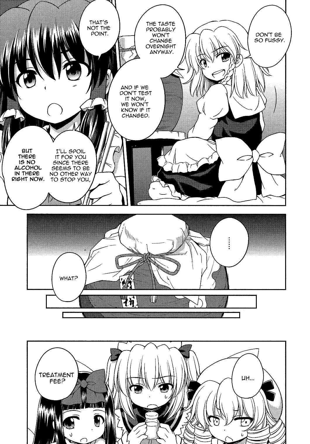 Page 3 Chapter 18 Touhou Sangetsusei ~ Strange and Bright Nature Deity.