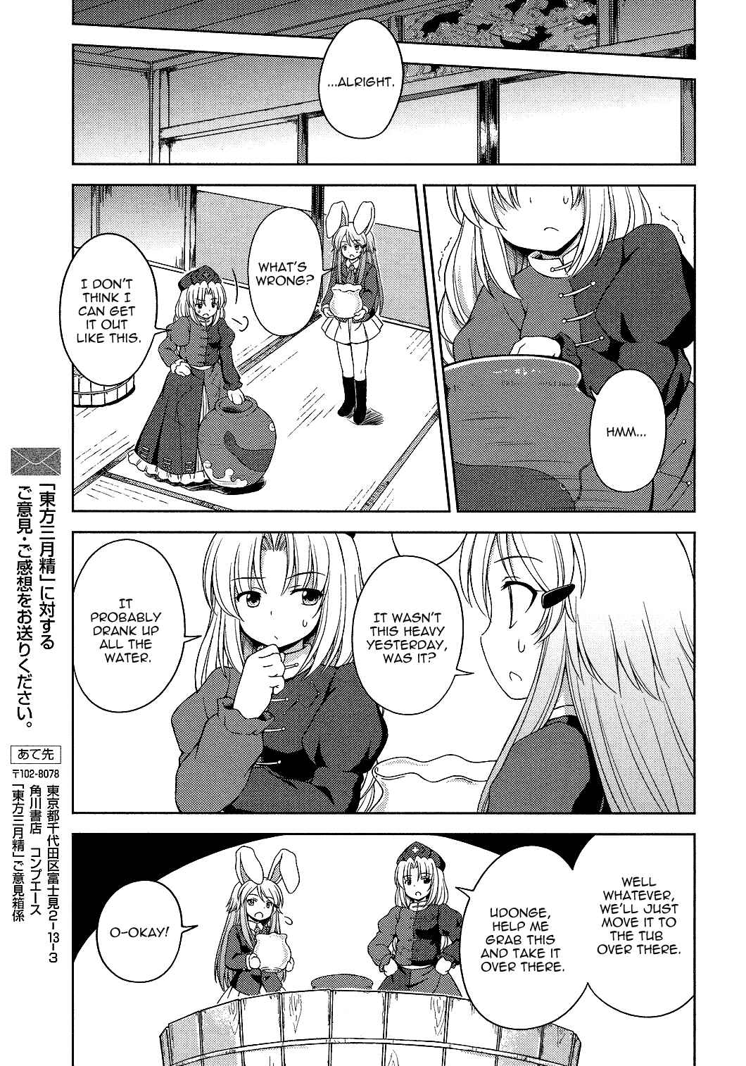 Page 9 Chapter 18 Touhou Sangetsusei ~ Strange and Bright Nature Deity.