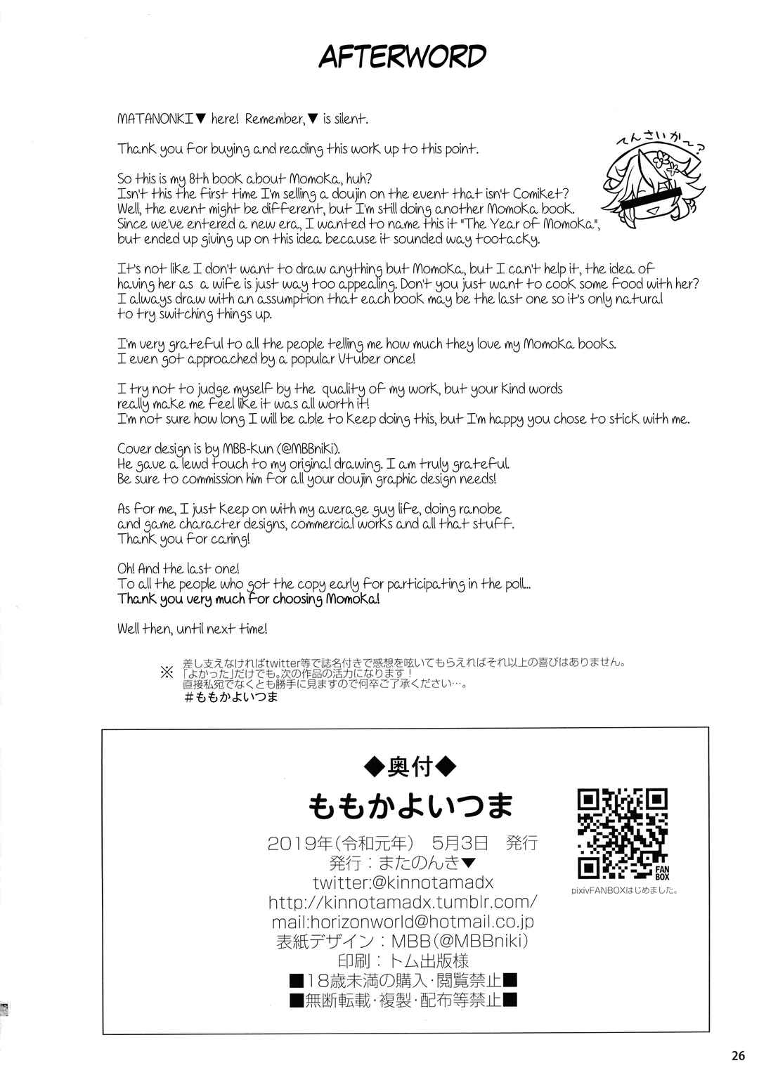 Page 26 Chapter 1 THE IDOLM@STER CINDERELLA GIRLS - Momoka Yoitsuma (Doujinshi)