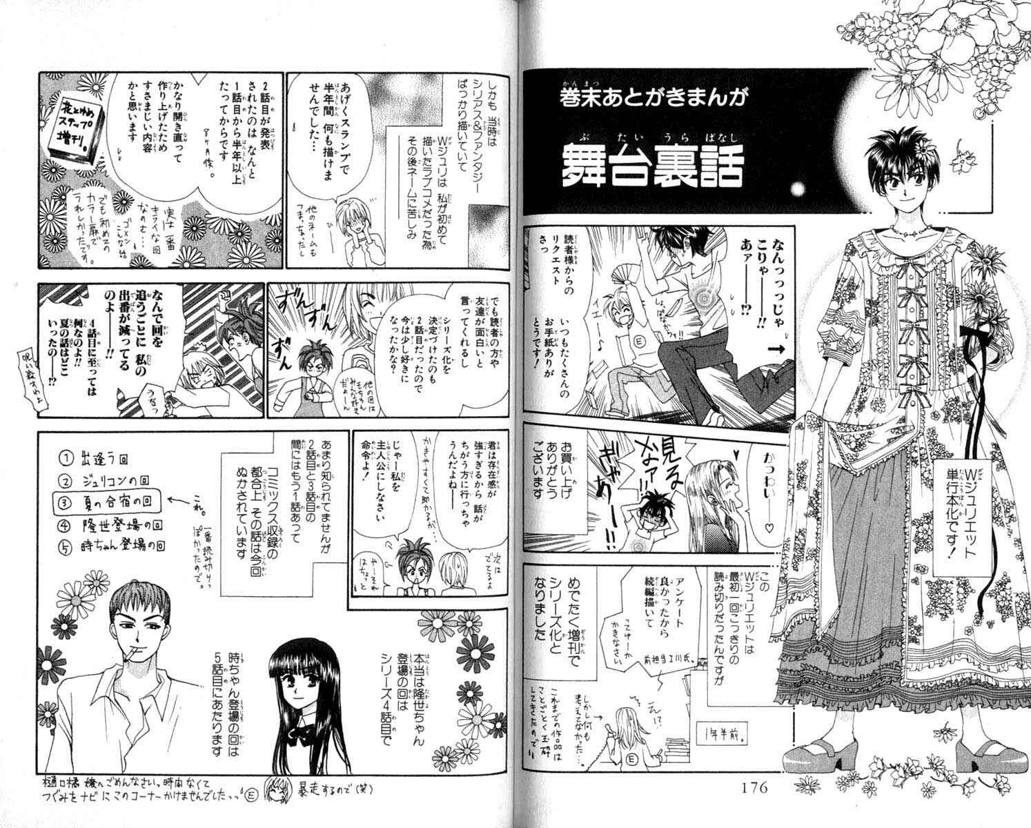 Page 24 Chapter 4 W Juliet