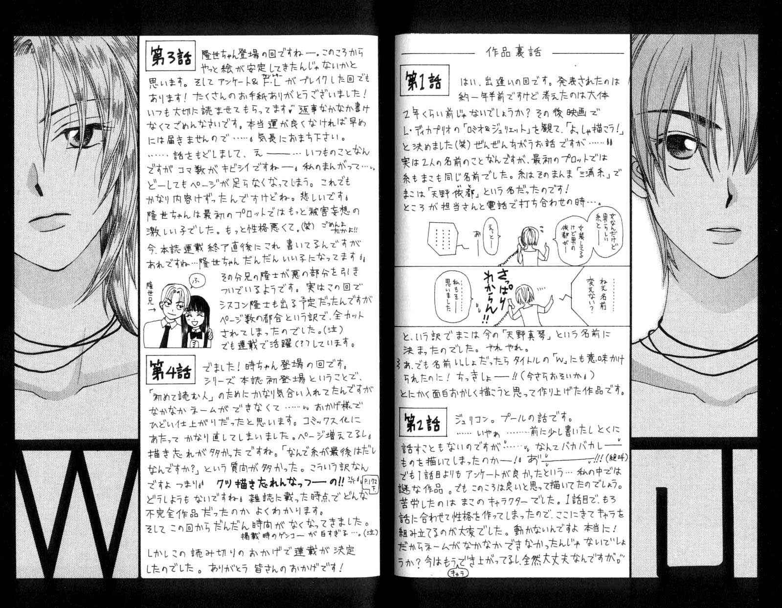 Page 25 Chapter 4 W Juliet