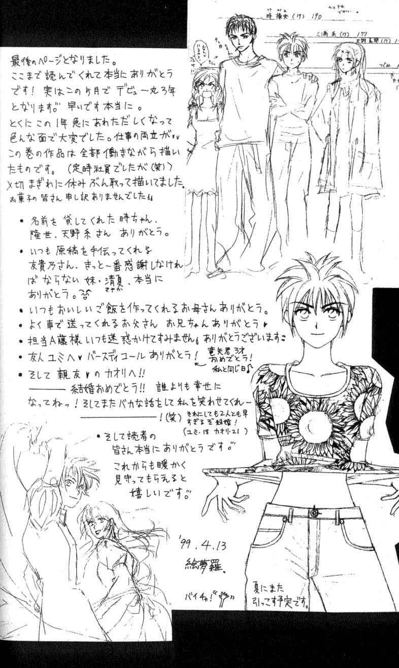Page 26 Chapter 4 W Juliet
