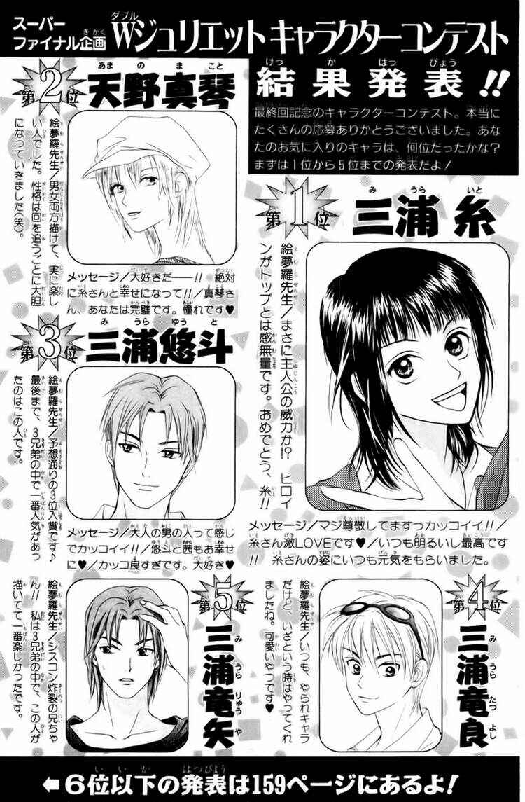 Page 3 Chapter 79 W Juliet